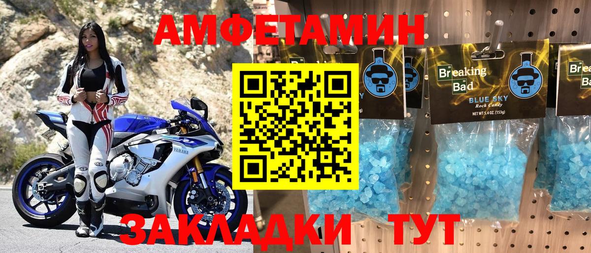 Амфетамин Розовый Надым