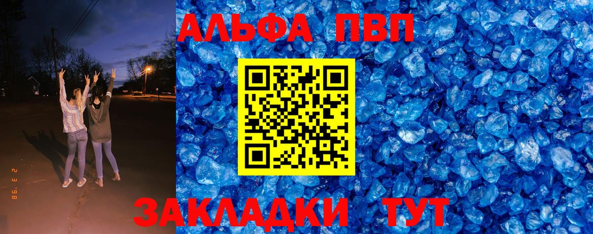 цены наркотик  APVP  Вход с VPN  APVP Crystall  Надым  APVP крисы CK  APVP кристаллы 