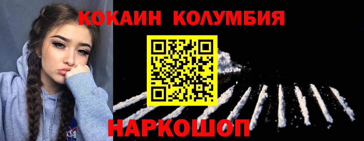 Cocaine Эквадор Надым