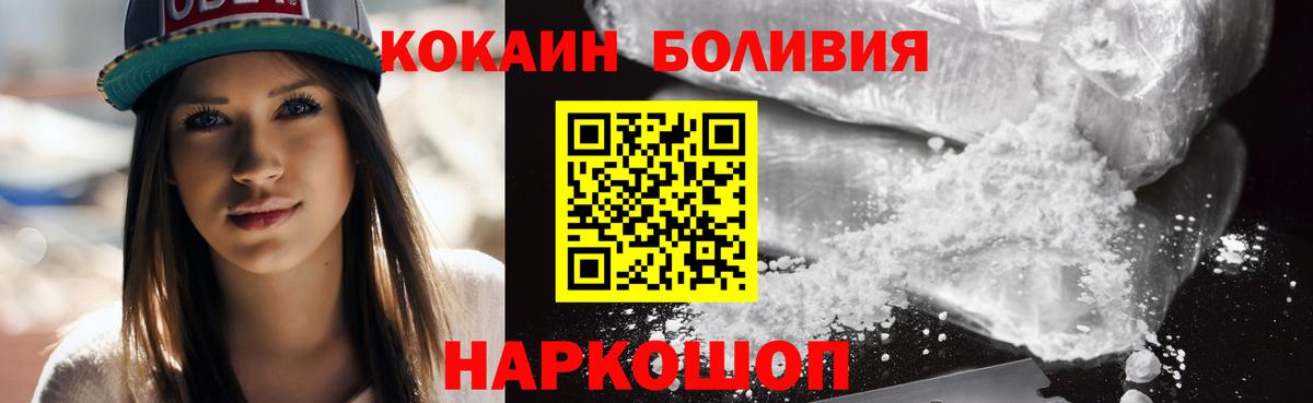 Надым  Кокаин  КОКАИН Эквадор  купить  сайты  Cocaine Эквадор  Вход с VPN 