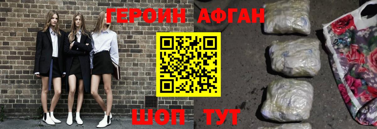 ГЕРОИН VHQ Надым