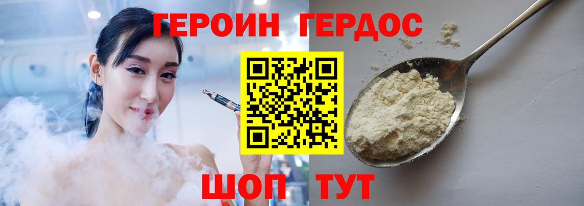 Надым  Героин  Вход с VPN  ГЕРОИН белый 