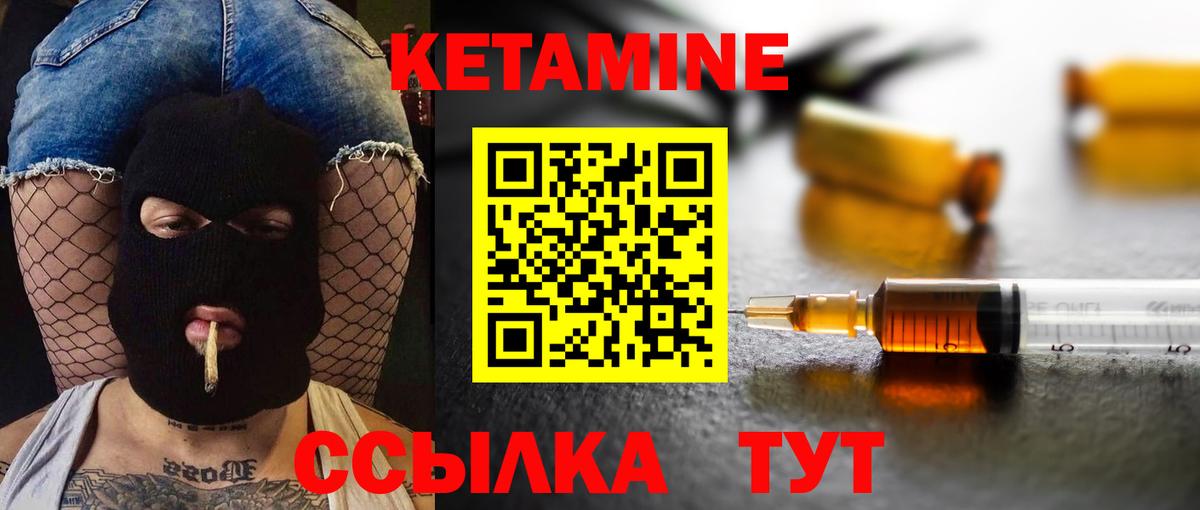 omg   Кетамин VHQ  Вход с VPN  Надым  Кетамин ketamine 