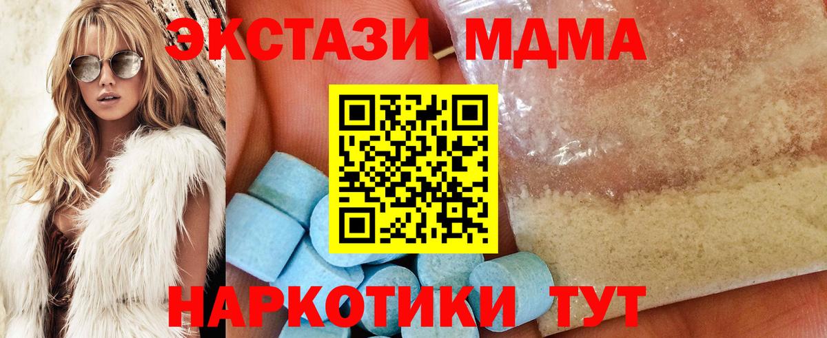 Надым  MDMA молли  Вход с VPN  МДМА молли 