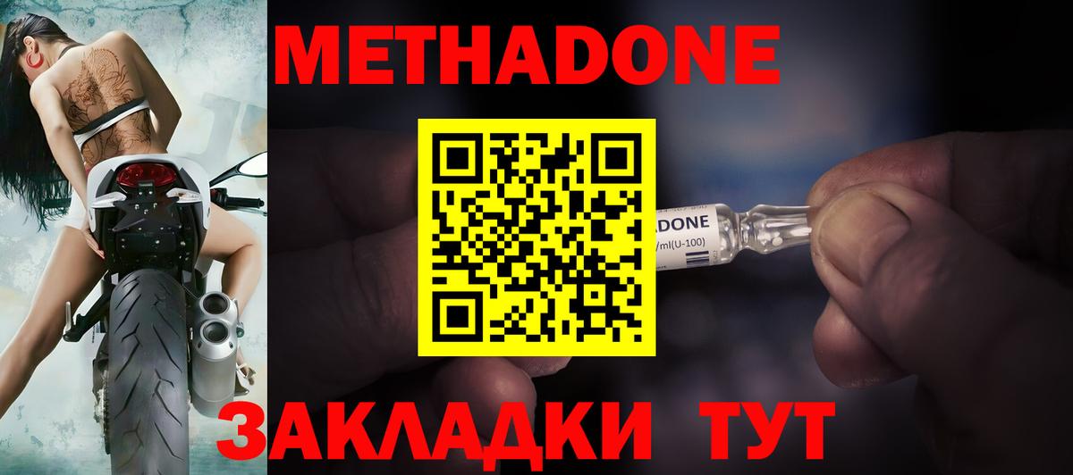 Надым  гидра ССЫЛКА  Вход с VPN  МЕТАДОН кристалл 