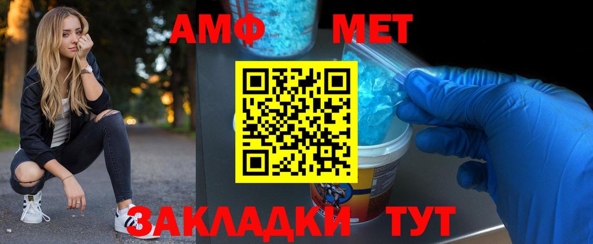 Первитин витя Надым