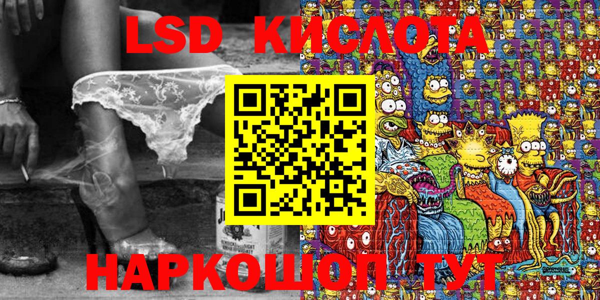 Надым  Марки NBOMe 1,8мг  Вход с VPN 