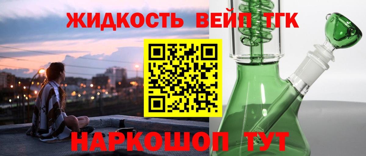 Надым  ТГК гашишное масло  Вход с VPN 